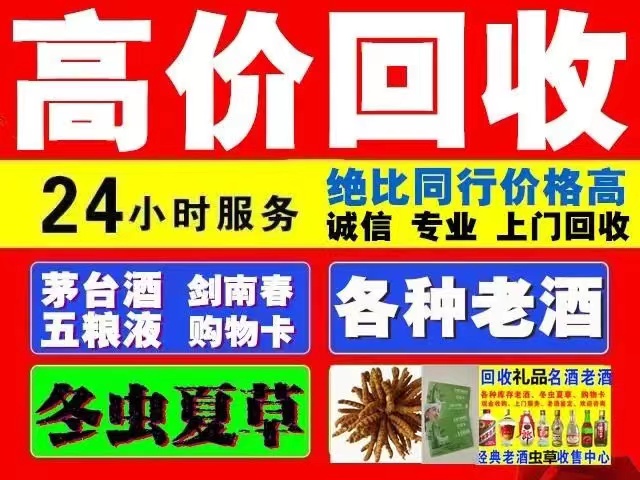 信州回收1999年茅台酒价格商家[回收茅台酒商家]