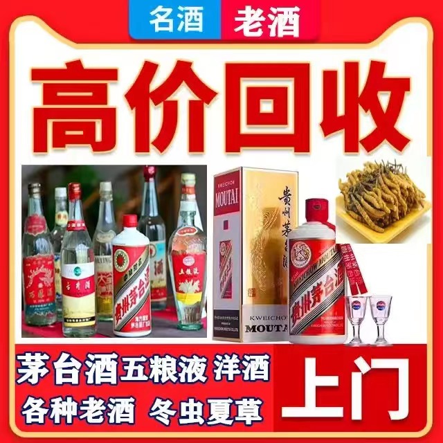 信州八十年茅台酒回收上门哪里回收(附近上门回收茅台酒）